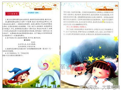 《我的水彩+α绘日记》读后感100字