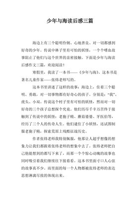 《灵性亲密关系》读后感1000字