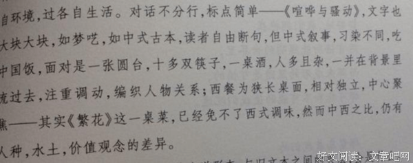 《哥就是江南Style》的读后感大全