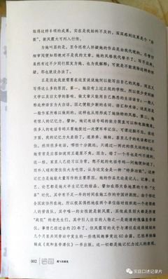 《我与吴祖光》经典读后感有感