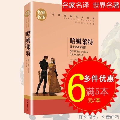 莎士比亚四大悲剧读后感摘抄