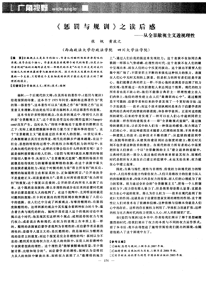 《CSI犯罪现场调查》的读后感大全