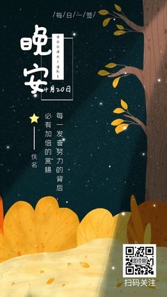 常青藤绘本·大师名作-晚安，宝贝！的读后感大全