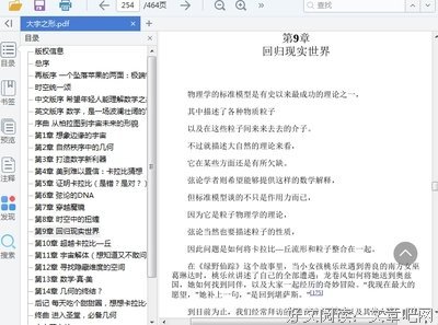 《大宇之形》读后感锦集