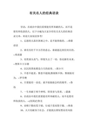 15条关于忘恩负义的经典语句