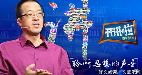 《开讲啦》读后感100字