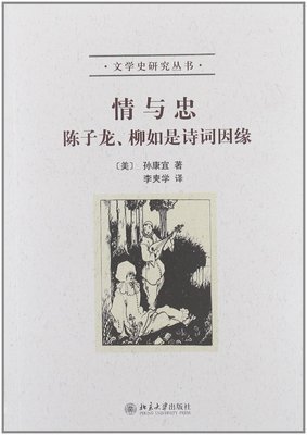 情与忠读后感摘抄