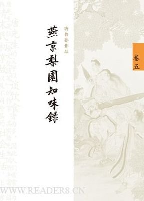 《唐鲁孙谈吃》读后感1000字