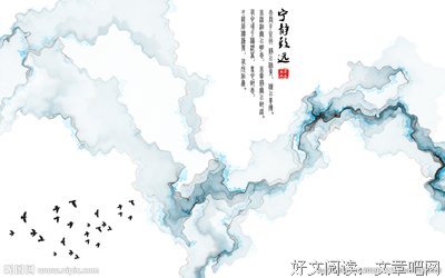 宁静致远条西的优美句子