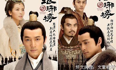 《琅琊榜》的句子
