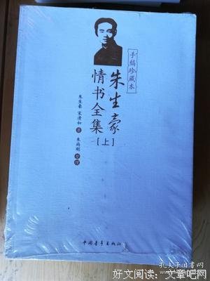 丁生豪情书全集的句子