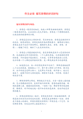 心灵创伤好词好句
