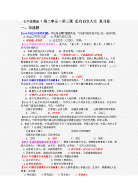 你了生你了第每他发自立经典的句子