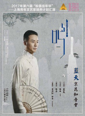 《蓝调上海》观后感摘抄