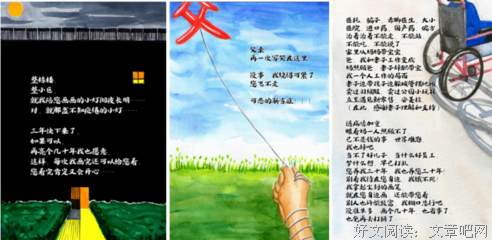 《父亲劫》观后感摘抄