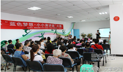 我是演说家经典名句