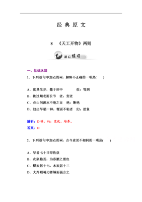 有关文开物样的句子