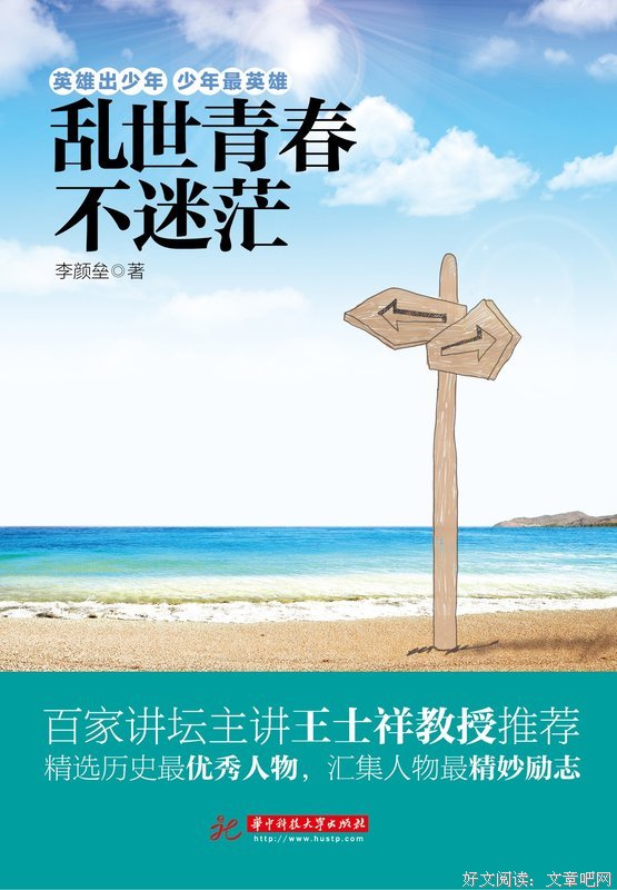 谁的青春不迷茫经典名句