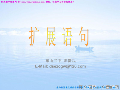 原文的句子