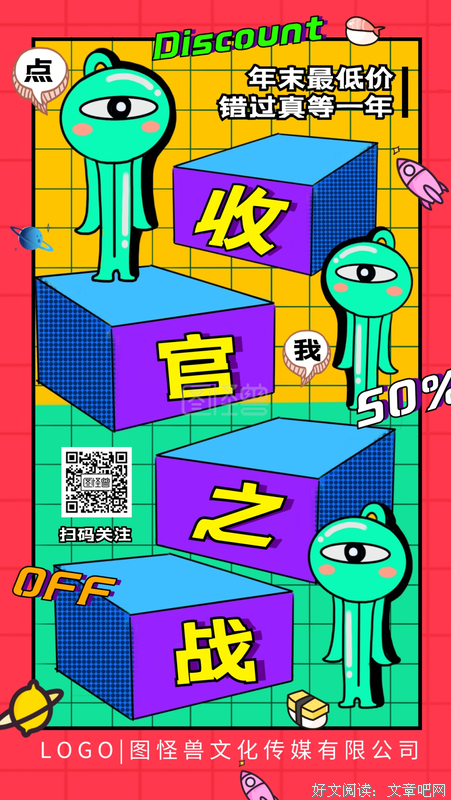 奇葩说的句子