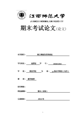 易梦影句子大全