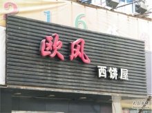 冷冬暖茶经典的句子