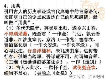 写作引用经典的句子