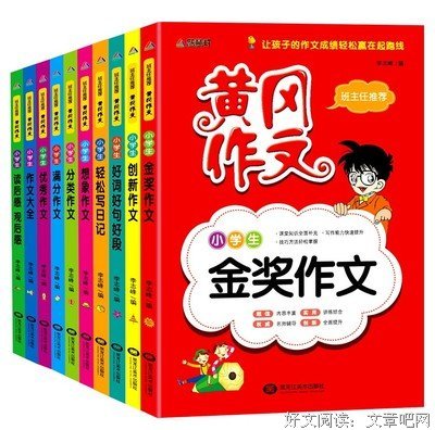 艾句好词好句