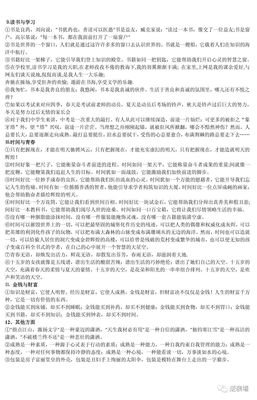 来还考作文排用他不了美段句子