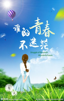 谁的青春不迷茫经典的句子
