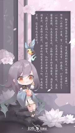 千年去这恋——于《诗经》寻觅！