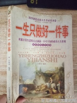 最经典的吕叔春名言警句