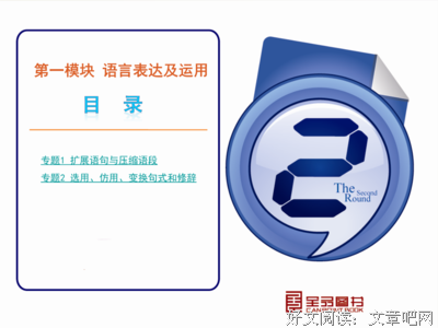 最经典的《新二当每着你他第鹰击长空》经典句子
