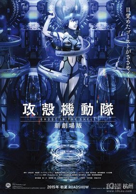 《攻壳机动队SSS 3D》的观后感大全