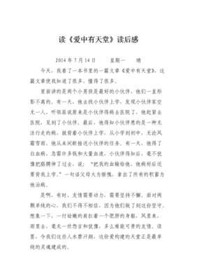 《形影之间观世事》读后感锦集