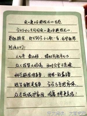 大避险读后感100字