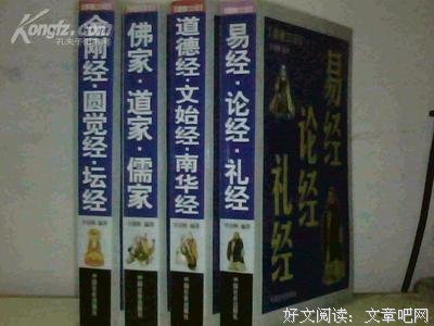 《儒教简史》经典读后感有感