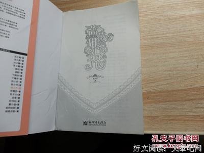 蔷薇甜心咒读后感精选
