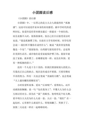 《大学SUPER法则》读后感1000字