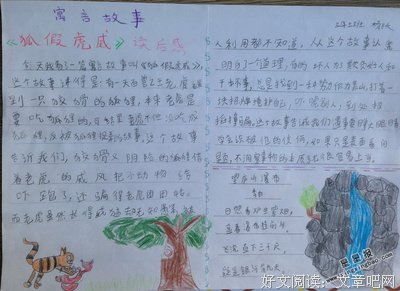 《切洛努普的狐狸》的读后感大全