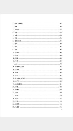 深水长眠读后感100字