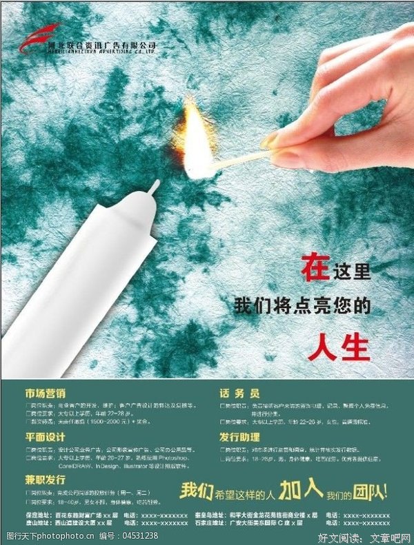 广告人生读后感锦集