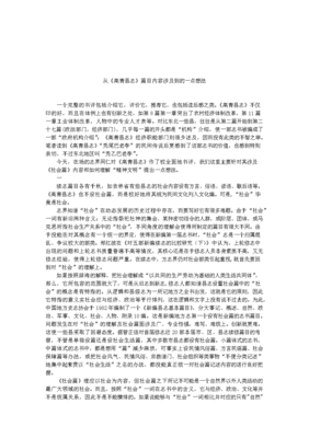 《从小李到老李》读后感1000字