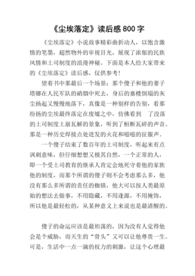 时尚白痴读后感1000字
