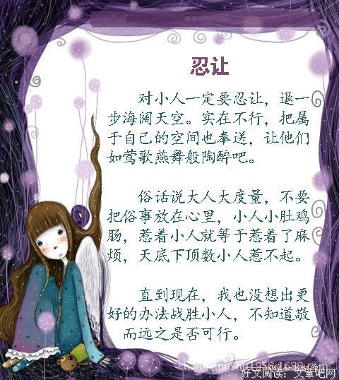 得寸进尺的名人名言