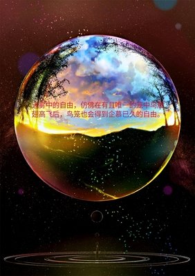 15条关于远走高飞的经典语句