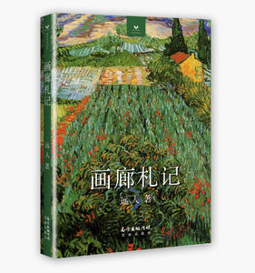 《蒙克私人笔记》读后感精选