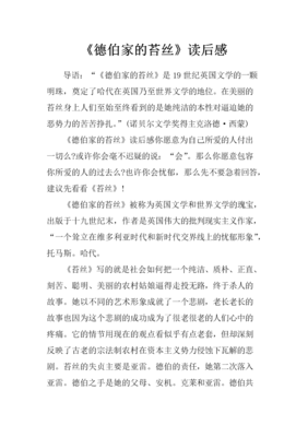镜中的忧郁读后感1000字