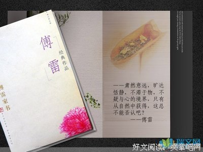 《重新做人》读后感摘抄
