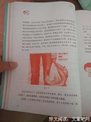 《邓超明创业笔记》的读后感大全